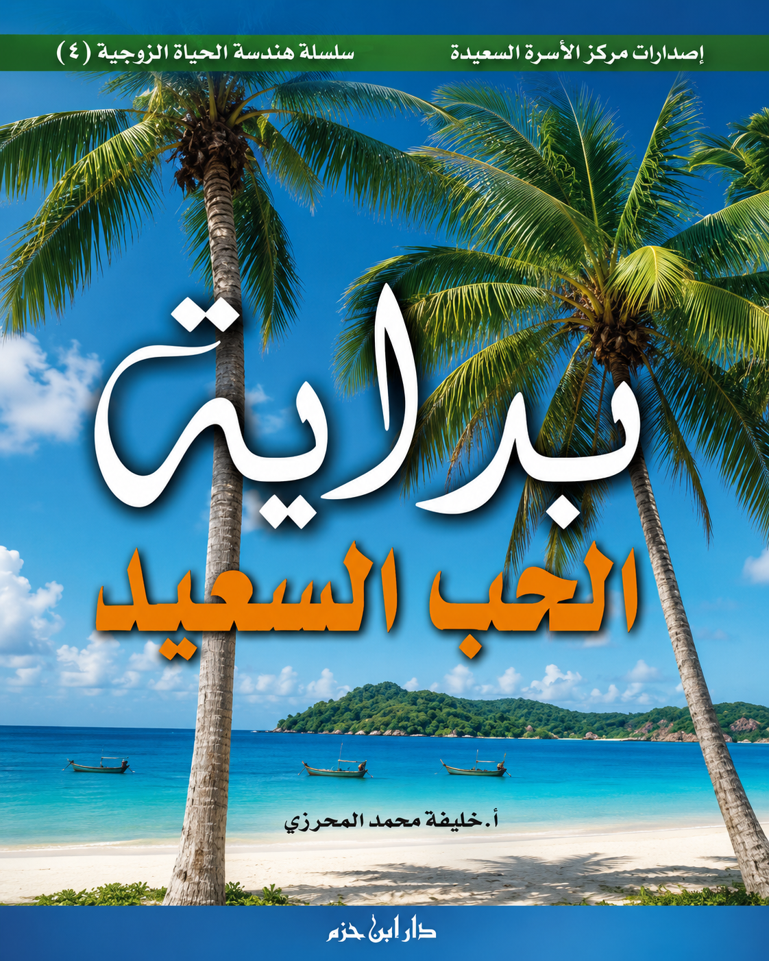 Publication cover